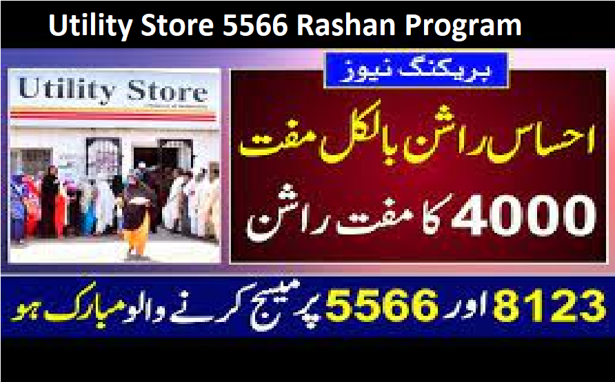 Utility Store 5566 Rashan Program