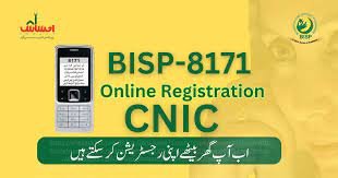 BISP 8171 Result Check by SMS