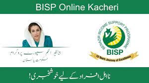 BISP Online Kacheri