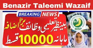 Benazir Taleemi Wazaif Online Registration